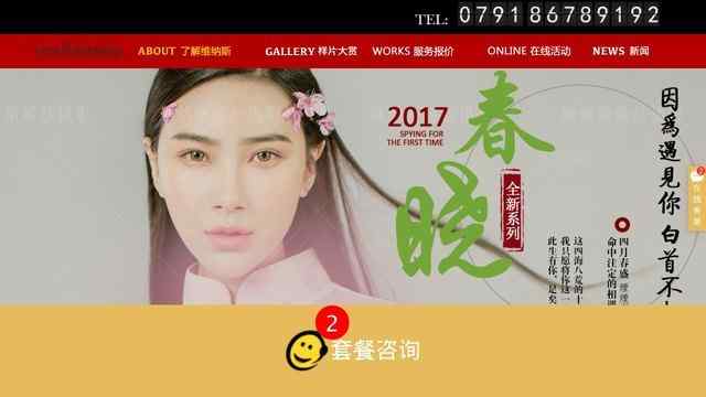 南昌維納斯婚紗攝影