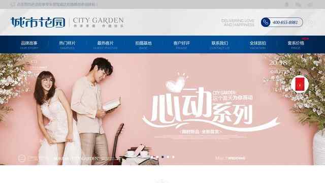 城市花園婚紗攝影