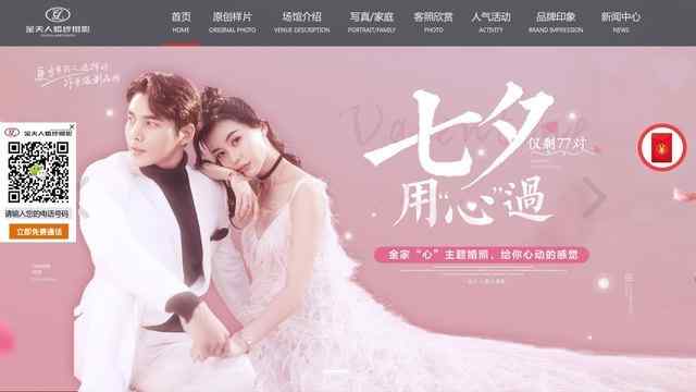 廣州金夫人婚紗攝影