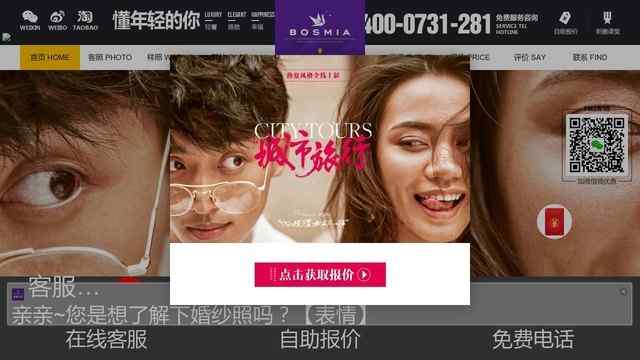 波西米亞婚紗攝影