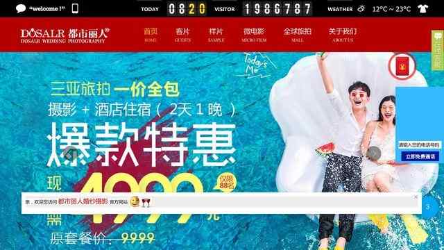 都市麗人婚紗攝影