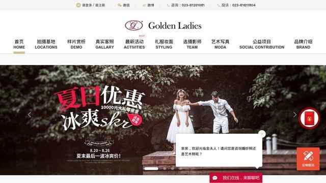 重慶金夫人婚紗攝影