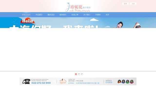 珍妮花婚紗攝影