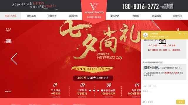 風尚國際婚紗攝影