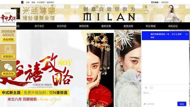 米蘭尊榮婚紗攝影