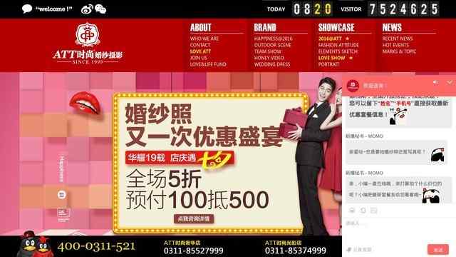 石家莊att婚紗攝影