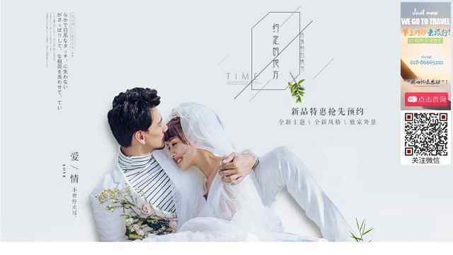 成都v2婚紗攝影