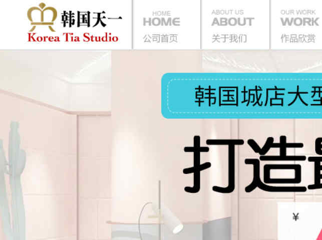 韓國天一婚紗攝影