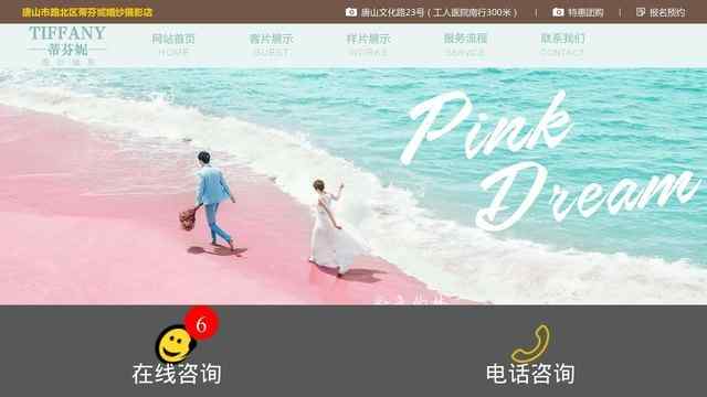 蒂芬妮婚紗攝影