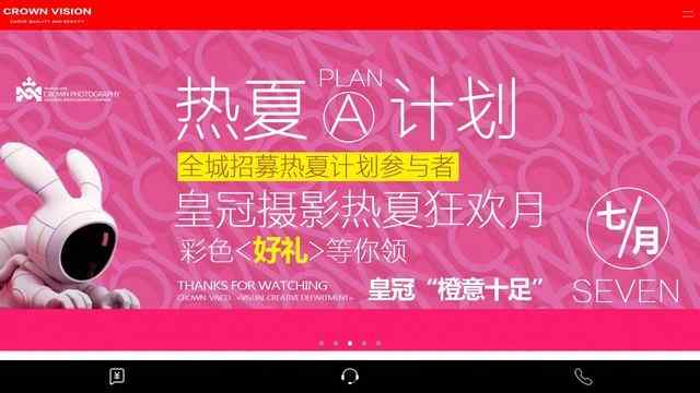 石家莊皇冠婚紗攝影