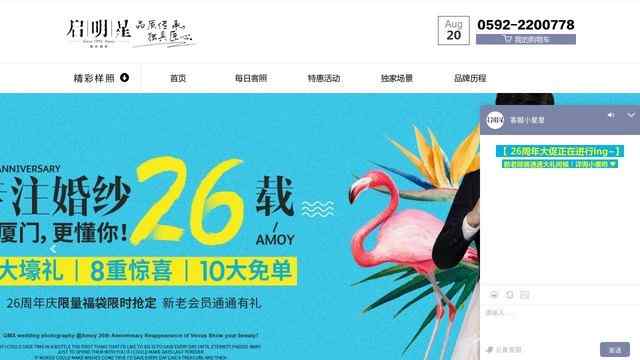 廈門啟明星婚紗攝影