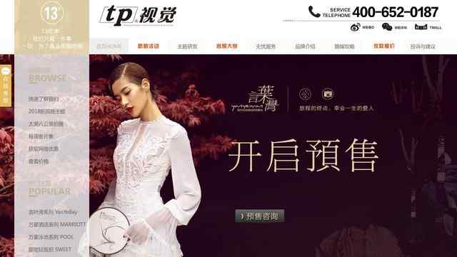 蘇州婚紗攝影工作室