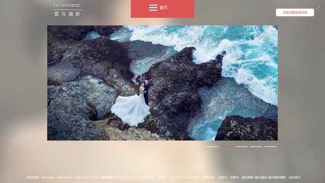 福州婚紗攝影工作室