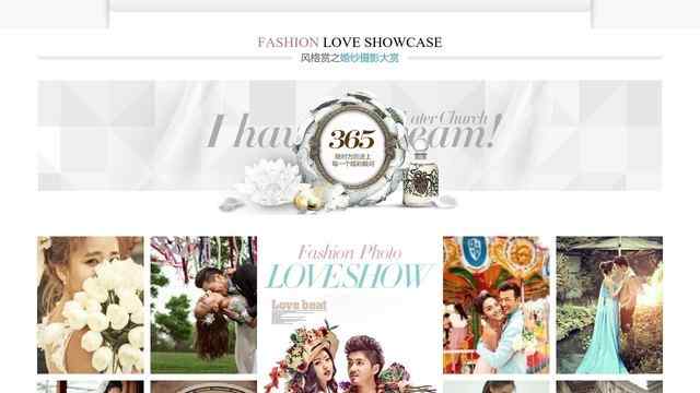 上海婚紗攝影工作室