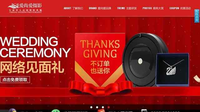 秦皇島愛尚愛婚紗攝影