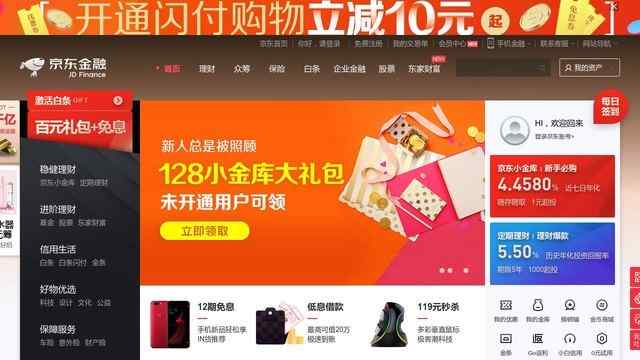 京東理財