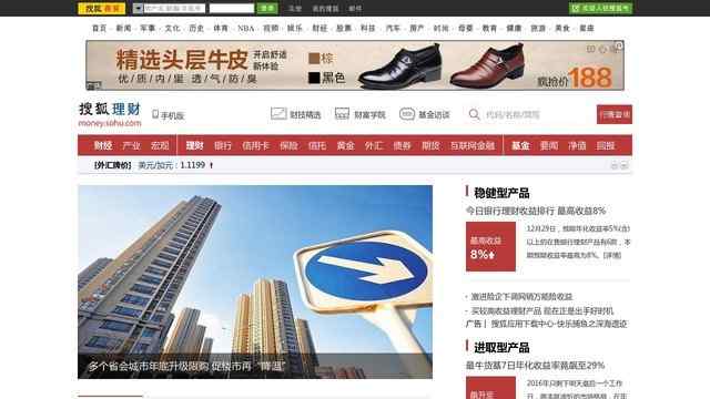 搜狐理財