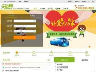 大巴網上訂票官網