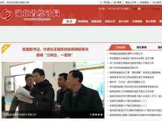 湖北省統計局網站