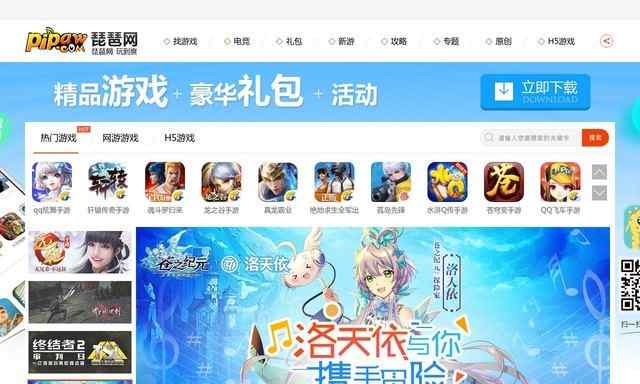 琵琶網手游中心