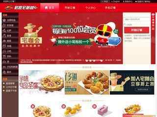 必勝客訂餐官網