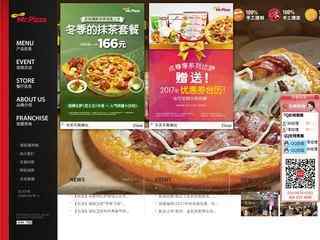 米斯特披薩網上訂餐
