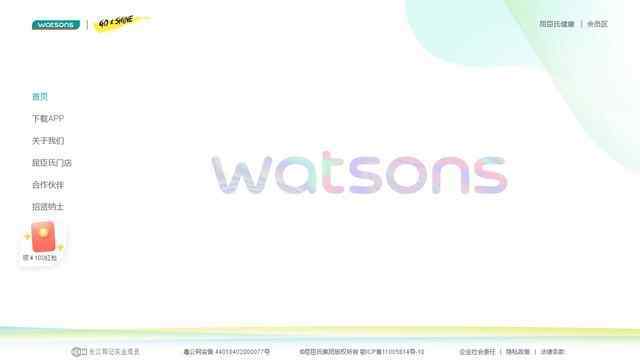 屈臣氏官網首頁