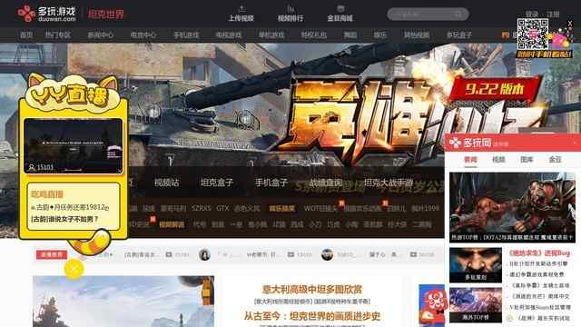 坦克世界盒子官網