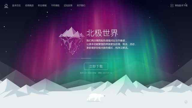 百度瀏覽器下載