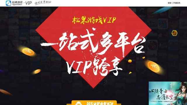 松果游戲瀏覽器