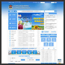 山東食品藥品管理局