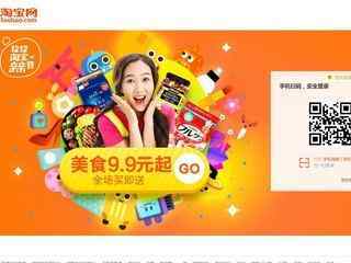 淘寶登陸