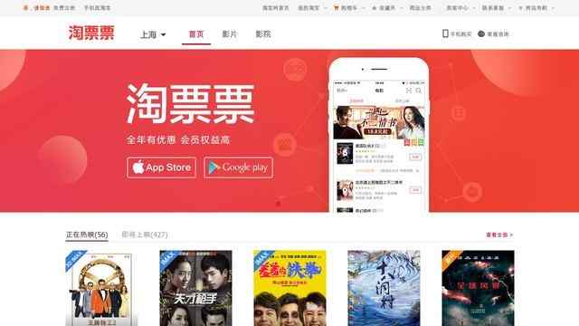 淘寶電影
