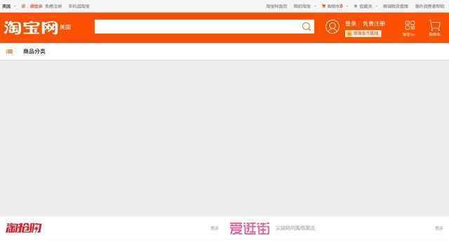 淘寶排行榜