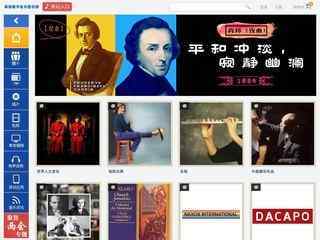 庫客數字音樂圖書館