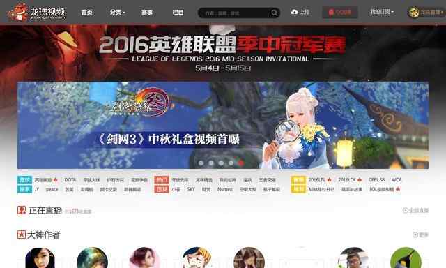 PLU游戲視頻互動平臺