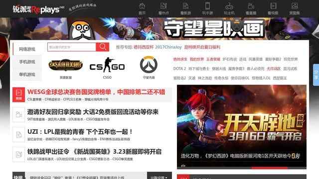 中國競技游戲娛樂門戶