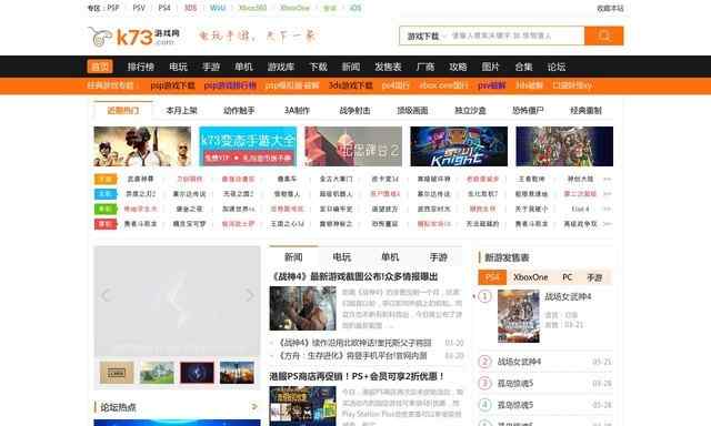 K73電玩之家