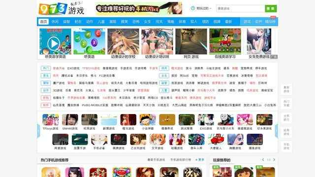 973小游戲大全