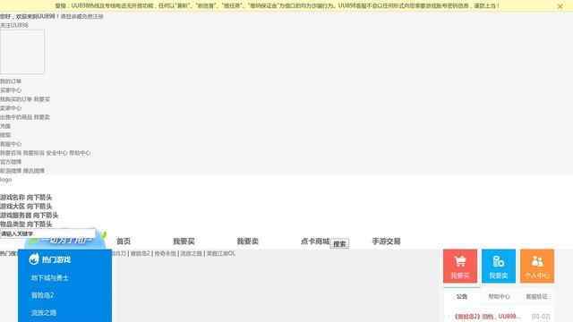 悠悠游戲服務網