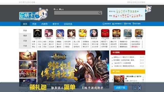 E蝸卡新手卡發放平臺