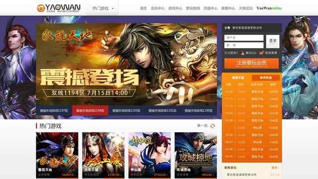 要玩網頁游戲平臺