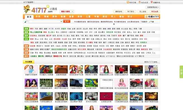 41717小游戲