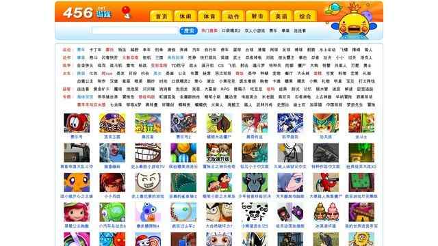 456小游戲