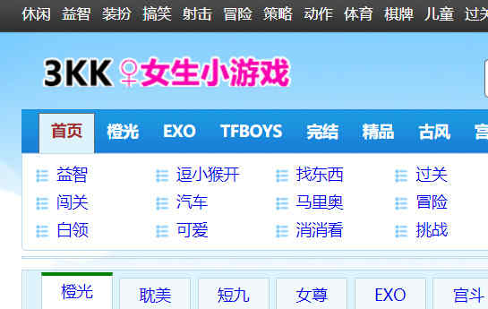 3KK小游戲
