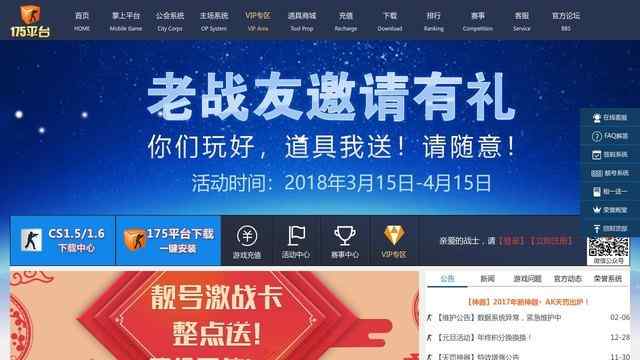 175pt一起玩平臺