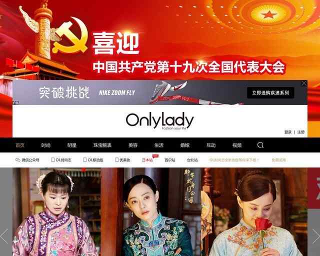 OnlyLady女人志