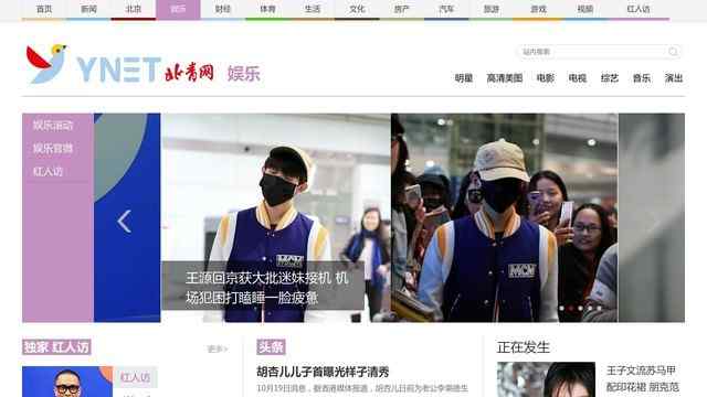 娛樂_YNET.com北青網