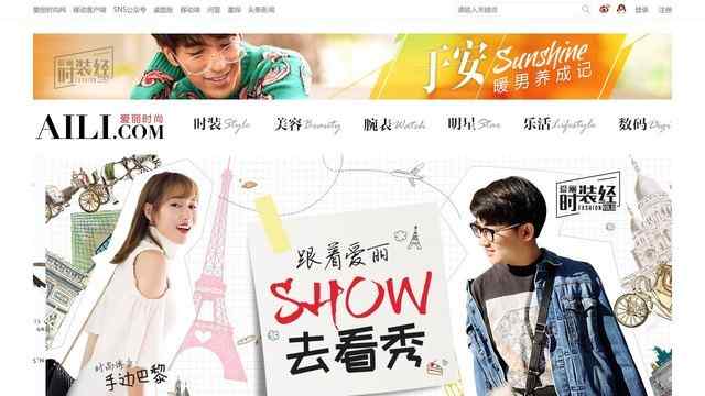 愛麗時尚網