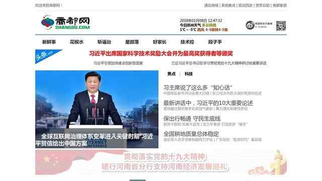 商都網新聞中心